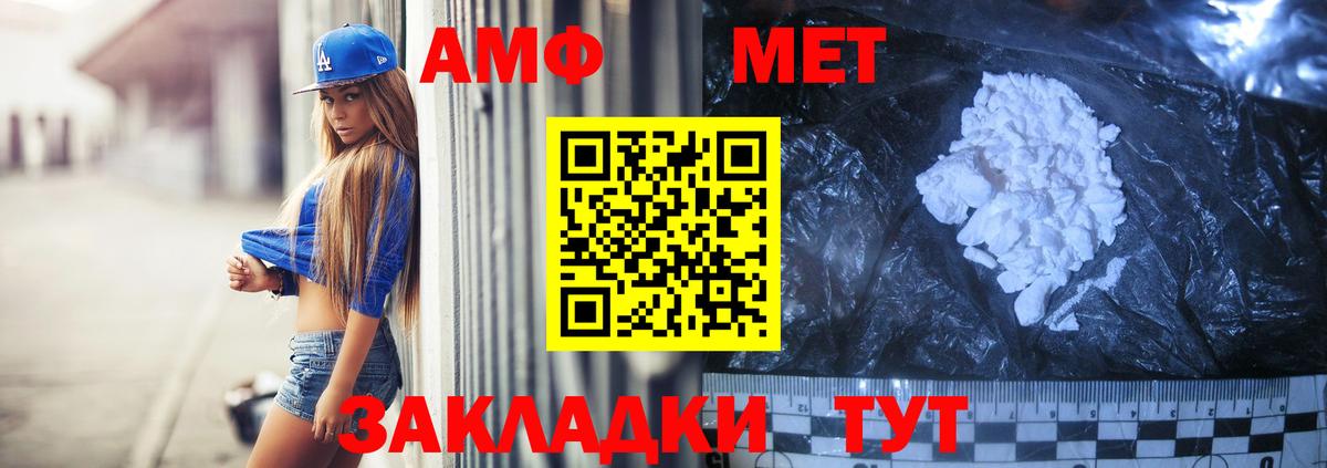 Амфетамин Розовый Котовск
