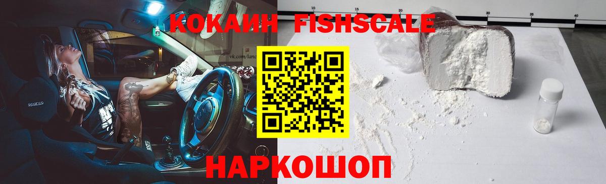 COCAIN Боливия Котовск