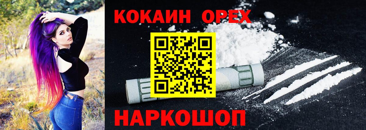 Кокаин FishScale  Вход с VPN  Котовск  COCAIN Fish Scale 