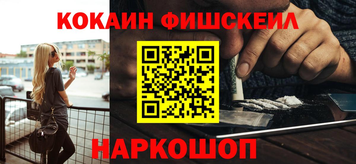 КОКАИН  Котовск  Вход с VPN  MDMA  Меф   ГАШ 