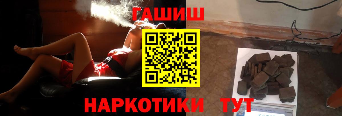 Гашиш ice o lator  Вход с VPN  Котовск 