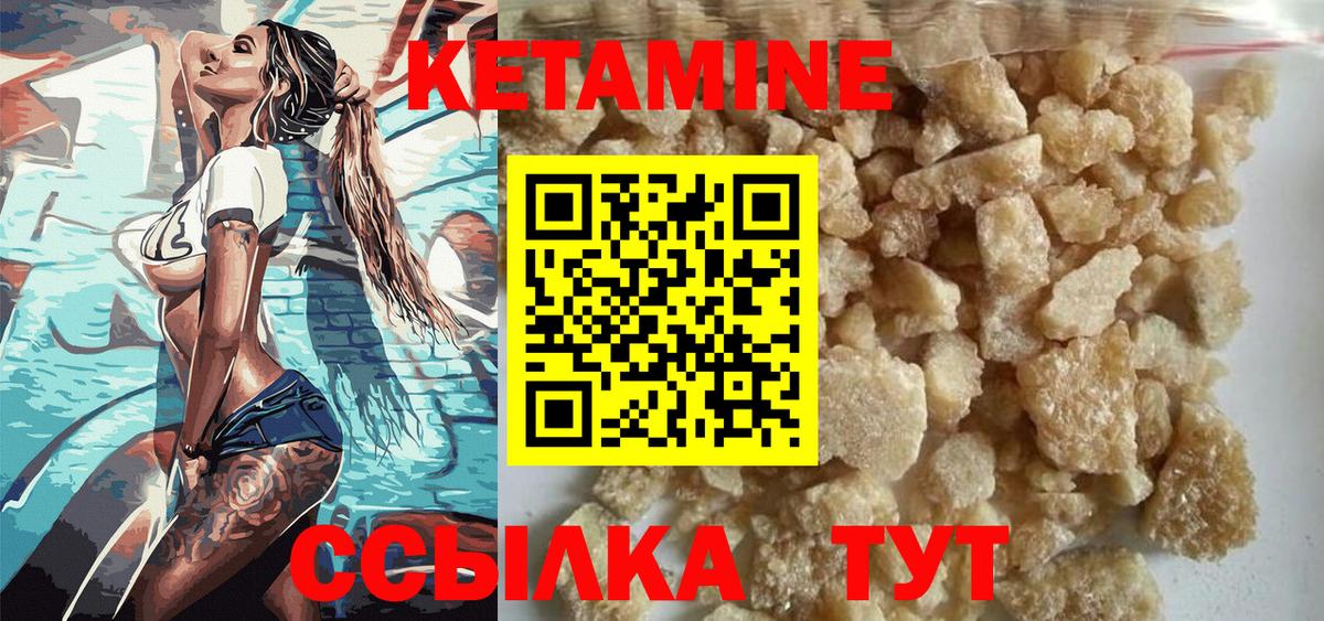 КЕТАМИН ketamine  kraken сайт  Котовск  Вход с VPN 