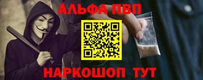 альфа пвп Коммунар