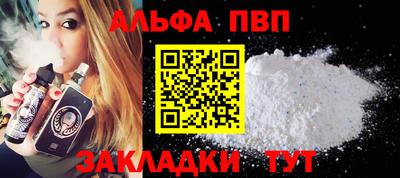 альфа пвп Коммунар