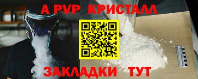 альфа пвп Коммунар