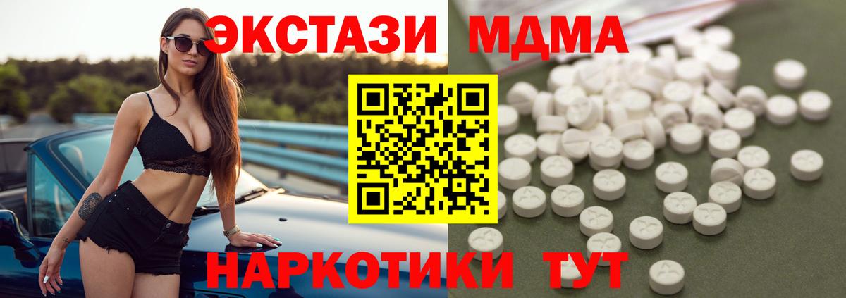 MDMA кристаллы Котовск
