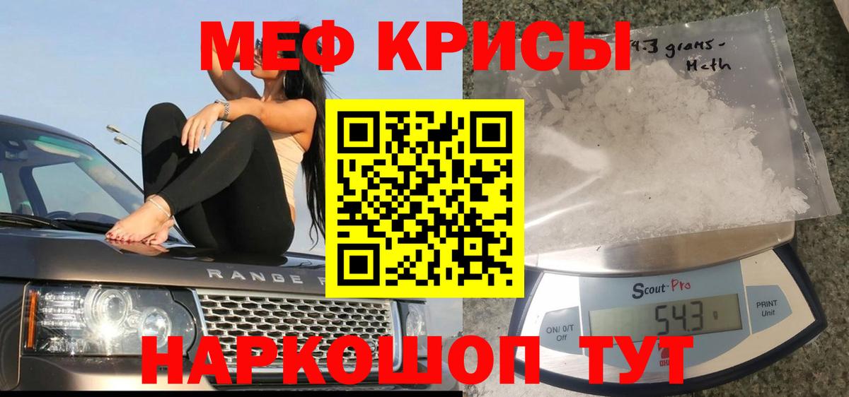 Мефедрон мяу мяу  МЯУ-МЯУ  Котовск  Вход с VPN  Мефедрон мука  mega tor  МЯУ-МЯУ 
