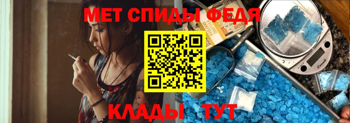 Метамфетамин витя Котовск