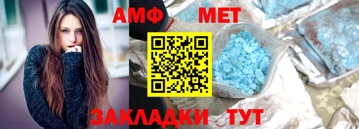Котовск  Метамфетамин Methamphetamine  Вход с VPN 