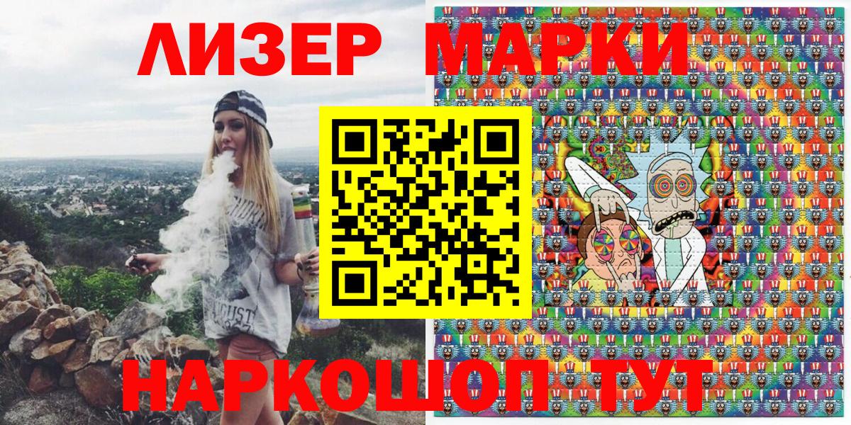 Котовск  Марки N-bome  Вход с VPN  Марки NBOMe 1,5мг 