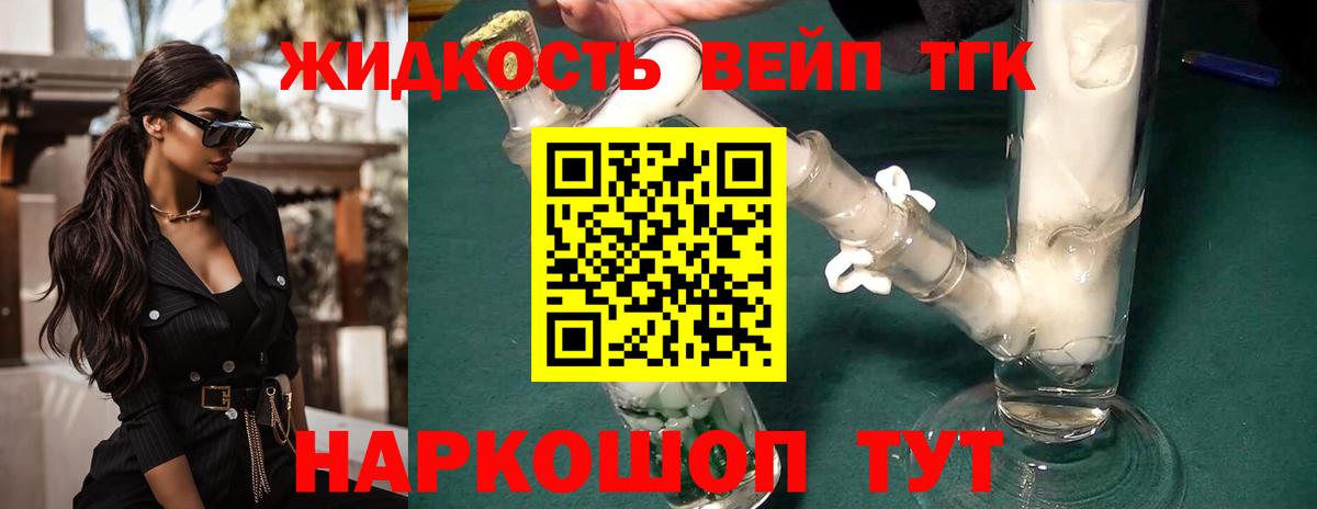 Дистиллят ТГК THC oil  Вход с VPN  ТГК THC oil  Котовск 